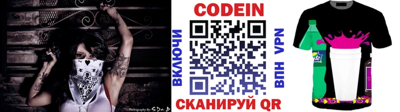 Купить где  Выкса  Кодеин напиток Lean (лин) 