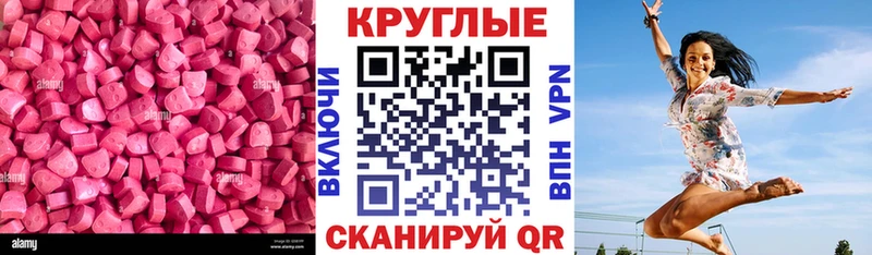 Экстази круглые  Купить закладки  Выкса 