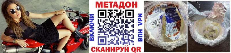 Купить где  Выкса  Метадон methadone 